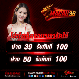 macau36