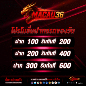 macau36
